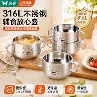 双枪 316L不锈钢儿童碗餐具