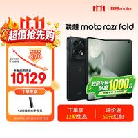 摩托罗拉 moto razr fold 第7代星轨架构 绅墨雅黑 16GB+512GB 折叠屏手机