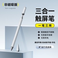 倍思 触屏笔平板手机通用iPad触控笔适用苹果华为小米pencil平板笔磁吸电容笔学习机画世界pro手写笔剪辑画画