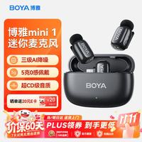 BOYA 降噪收音 无线领夹麦克风