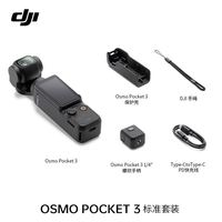 大疆 Osmo Pocket3 一英寸手持云台口袋相机防抖美颜1