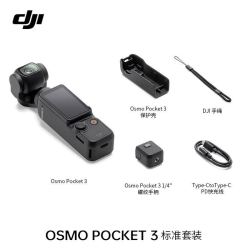 大疆 Osmo Pocket3 一英寸手持云台口袋相机防抖美颜1
