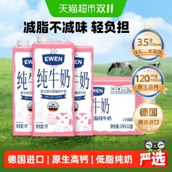 EWEN 部分脱脂纯牛奶 1L*12盒