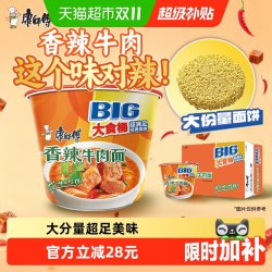 康师傅 香辣牛肉面 大食桶 方便面