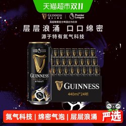 健力士 黑啤酒 440ml*24听