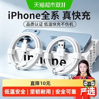 88VIP：JIYAOYAO 适用iPhone18/17/16数据线15promax苹果14/13充电线11/X快充手机