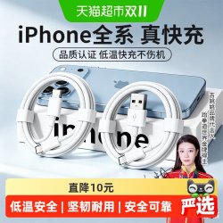 JIYAOYAO 适用iPhone18/17/16数据线15promax苹果14/13充电线11/X快充手机