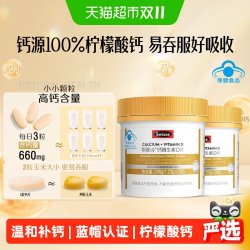 斯维诗 钙维生素D3片1.23g*400粒补钙片 柠檬酸钙好吸收