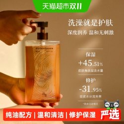 浴见 修护保湿 沐浴露
