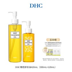 DHC 橄榄卸妆油套装 420ml