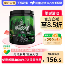 OUTBREAK 美国Outbreak病原体氮泵高性能增肌提升爆发力C4N1眼镜蛇氮泵