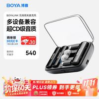 BOYA 降噪 无线麦克风
