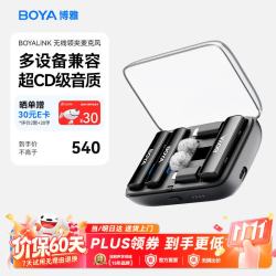 BOYA 降噪 无线麦克风