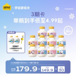 认养一头牛 4.0奈娃鲜牛奶奶卡儿童奶