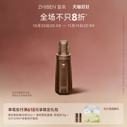 至本 焕时新肌精华液 进阶御氧修护多维抗皱淡纹水润滋养鸢尾精华