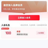 宫之彩京东自营旗舰店 店铺有礼 （100）京豆