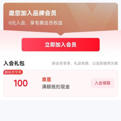 宫之彩京东自营旗舰店 店铺有礼 （100）京豆