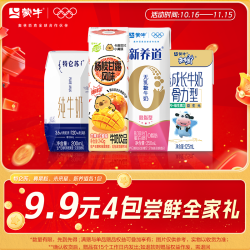 蒙牛 未来星儿童成长牛奶 125ml