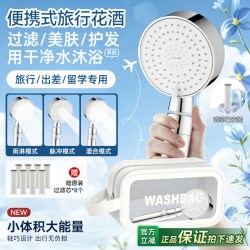 旅行便携洗澡过滤花洒喷头出国留学酒店通用增压大出水沐浴莲蓬头