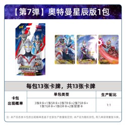 卡游 奥特曼卡片 星辰版（第7弹）透明卡