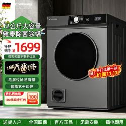 grossag 德国烘干机商用12-25公斤大容量滚筒酒店民宿宾馆洗浴烘衣机布草床单被套毛巾浴巾家用直