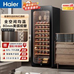 海尔 52瓶装家用红酒柜恒温酒柜 客厅办公室葡萄酒冷藏柜“迷你冰箱”酒柜冰柜冷柜WS05