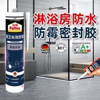 百得 玻璃胶14倍防霉防水粘马桶厨卫台盆硅胶密封胶AAMS