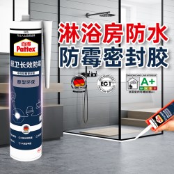 百得 玻璃胶14倍防霉防水粘马桶厨卫台盆硅胶密封胶AAMS