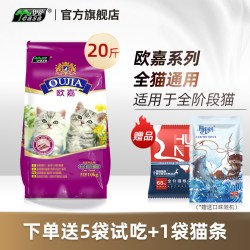 easa 欧嘉猫粮 幼猫成猫通用 天然美毛 猫咪干粮
