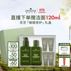 悦木之源 灵芝成分 护肤品套装  100ml+100ml