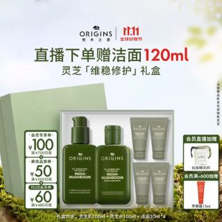 悦木之源 灵芝成分 护肤品套装  100ml+100ml