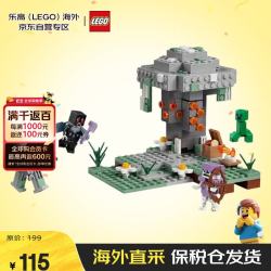 乐高 积木玩具进口 我的世界系列 21586苍白之园 7岁+男孩礼物生日礼物