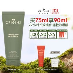 悦木之源 涂抹面膜 焕亮光采 微囊 夜间修护面膜 75ml
