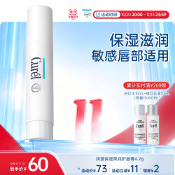 珂润 Curel 珂润 润浸保湿润唇膏