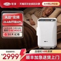 可孚 医用制氧机涡旋变频款5L老人家用超轻音节能26.4分贝