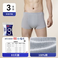 88VIP：Freego ​Freego 畅行 Freego 一次性内裤纯棉3条男士平角裤旅游日抛免洗灭菌短裤旅行
