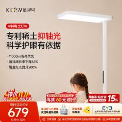 童视界 护眼大路灯立式全光谱学习阅读抑轴落地台灯E2Max版120W