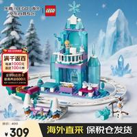 乐高 积木玩具 迪士尼43281艾莎的冰雪城堡和雪上冒险4岁+生日新年礼物