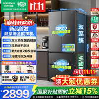 容声 战神556L双净双系统法式多门电冰箱家用除菌2026新款家用新一级能效BCD-556Q3