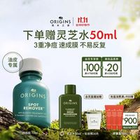 悦木之源 净痘凝胶 10ml