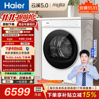 海尔 云溪5.0烘干机 GA120-SZ7AD3WU1