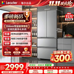 海尔 冰箱出品2026新款法式多门嵌入式冰箱家用超薄风冷无霜一级