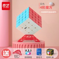 奇艺 Qiyi 奇艺 QY3047 四阶魔方益智玩具（磁力款）