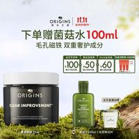 悦木之源 黑金泥娃娃 竹炭蜂蜜黑金清洁面膜 去黑头 泥娃娃 温和清洁 75ml
