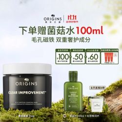 悦木之源 黑金泥娃娃 竹炭蜂蜜黑金清洁面膜 去黑头 泥娃娃 温和清洁 75ml