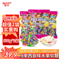 京东 棵力果马来西亚风味水果软糖500g*2约260颗喜糖糖果儿童休闲零食