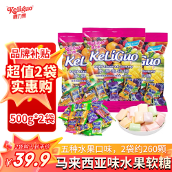 京东 棵力果马来西亚风味水果软糖500g*2约260颗喜糖糖果儿童休闲零食
