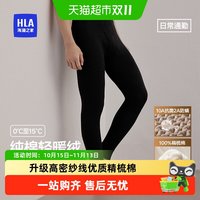 88VIP：海澜之家 薄款纯棉男士保暖裤全棉亲肤贴身打底秋裤男生冬季