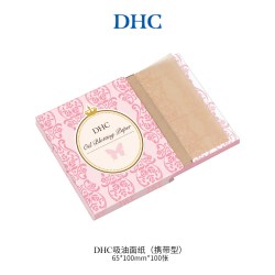 DHC 吸油面纸(宽幅型) 200张