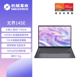 机械革命 无界14SE 锐龙7 7735HS 14英寸轻薄本手提办公商务学生长续航笔记本电脑官方旗舰店